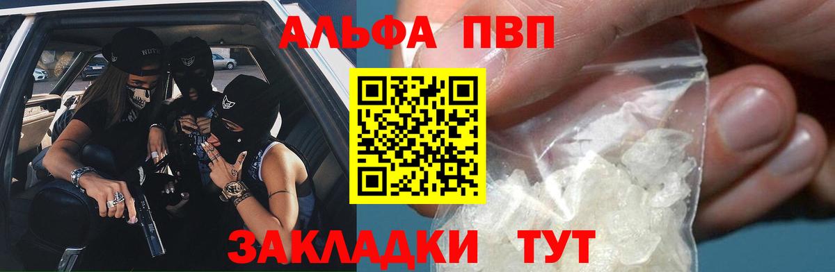 Саров  Alpha-PVP  Alfa_PVP Соль  Вход с VPN  продажа наркотиков  Альфа ПВП VHQ  A-PVP СК КРИС 
