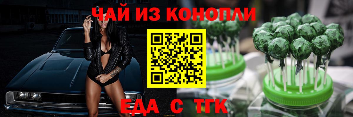 Саров  Cannafood конопля  Вход с VPN 