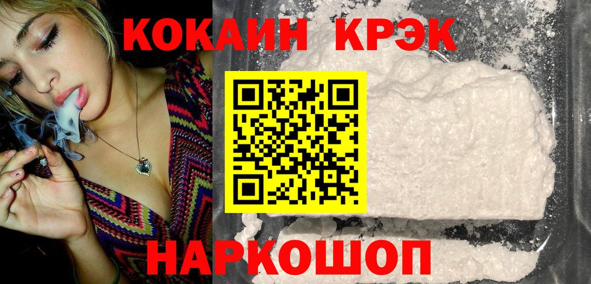 COCAIN Колумбийский  Вход с VPN  наркошоп  Саров 