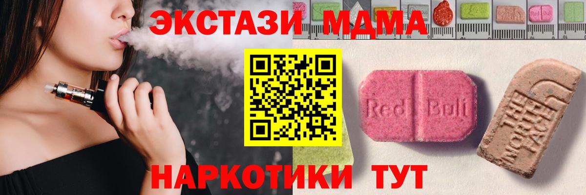 Ecstasy таблы Саров