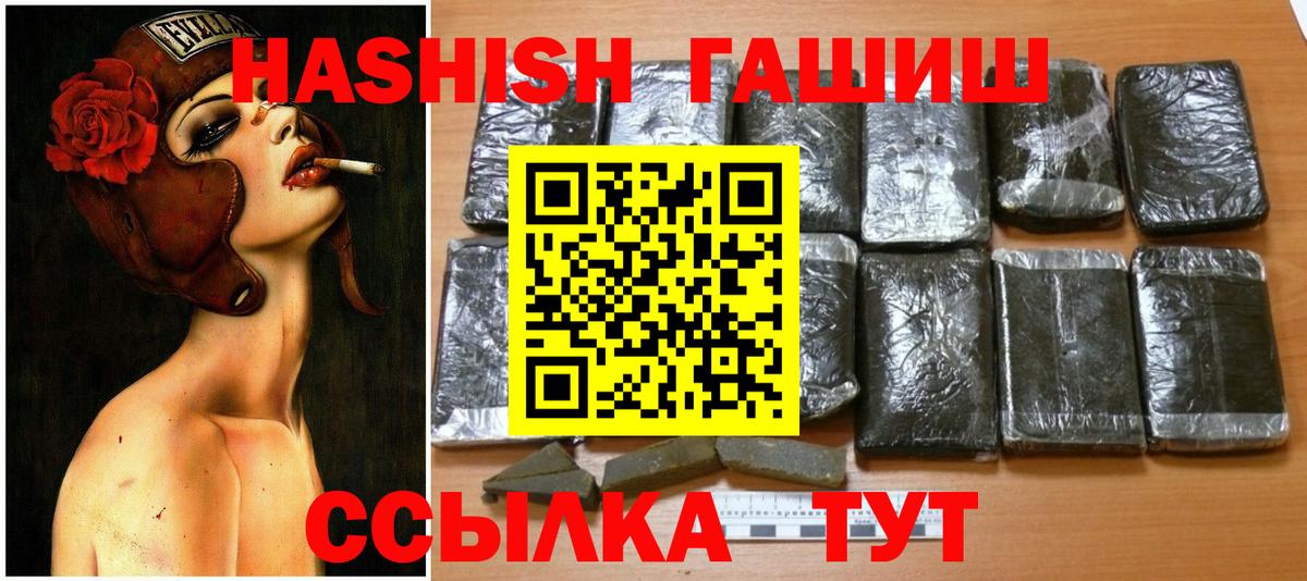 Гашиш ice o lator Саров