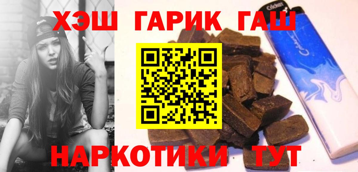 ГАШ Cannabis  Вход с VPN  ГАШИШ индика сатива  Саров 