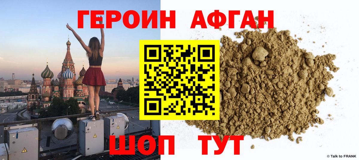 Саров  Героин Heroin  Вход с VPN 