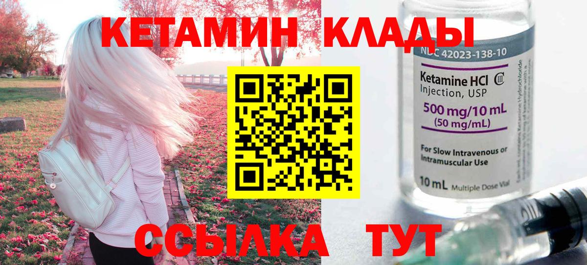 Саров  КЕТАМИН ketamine  Вход с VPN 
