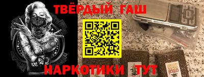 синтетический гашиш Пушкино