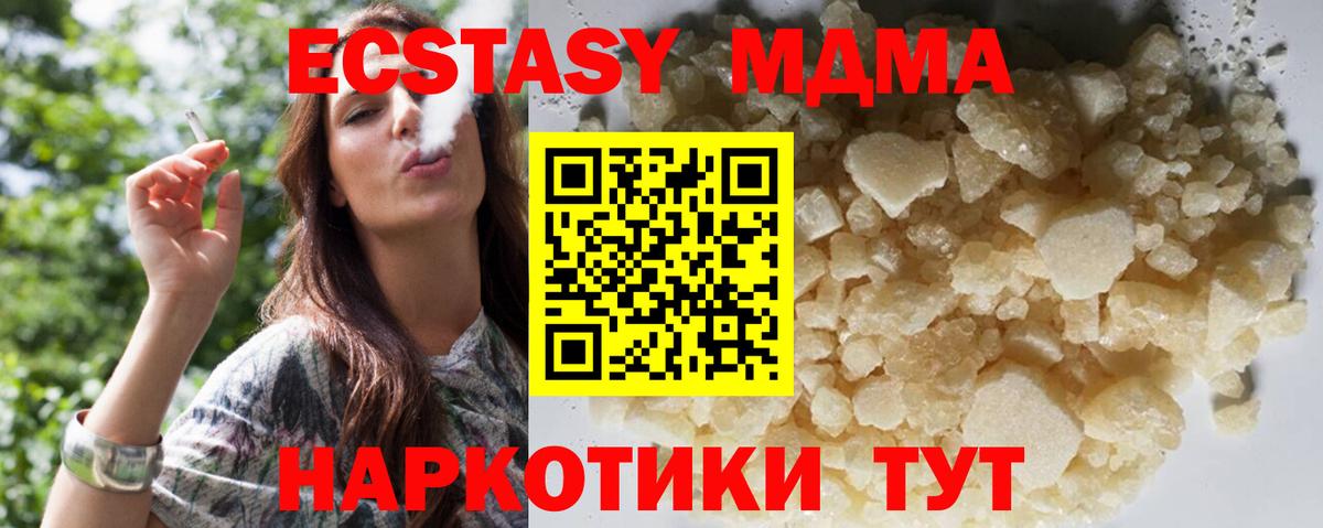 MDMA  МДМА кристаллы  Вход с VPN  Саров  МДМА VHQ 