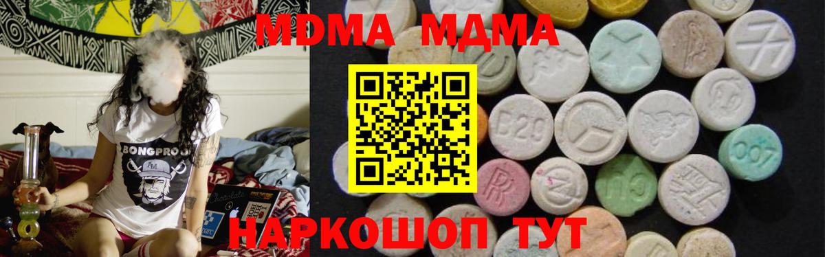 MDMA кристаллы Саров