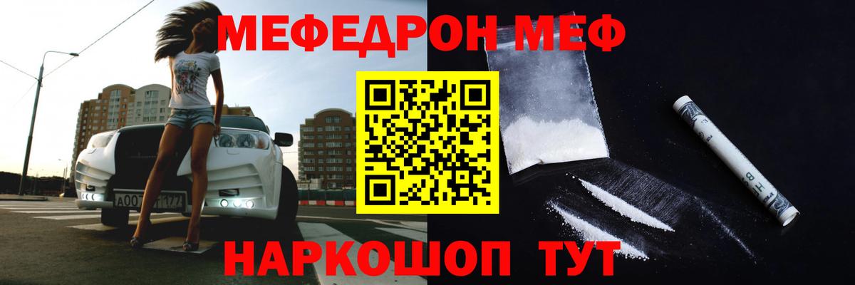 МЕФ кристаллы Саров