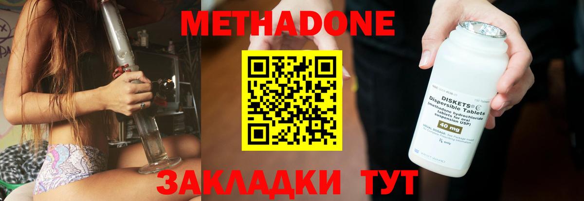 Саров  Метадон мёд  Метадон мёд  Вход с VPN 
