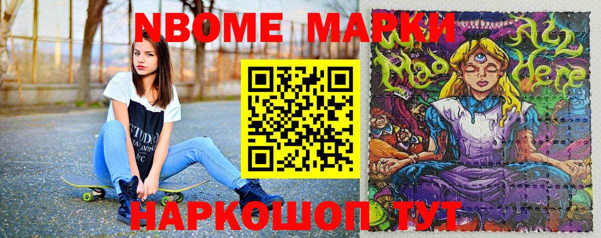 Наркотические марки 1,5мг  Марки NBOMe  Саров  Вход с VPN 